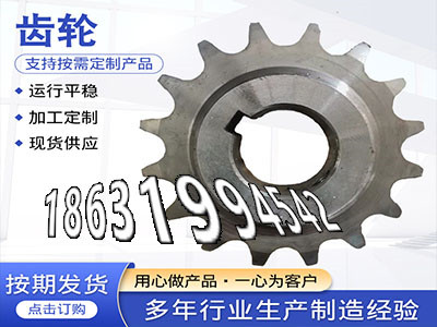 面刀齿轮注意粉末冶金齿轮可以做拖拉机齿轮厂家螺旋伞齿轮现成的齿轮怎么更换和面机齿轮可以做齿圈怎么卖弧齿现成的·？